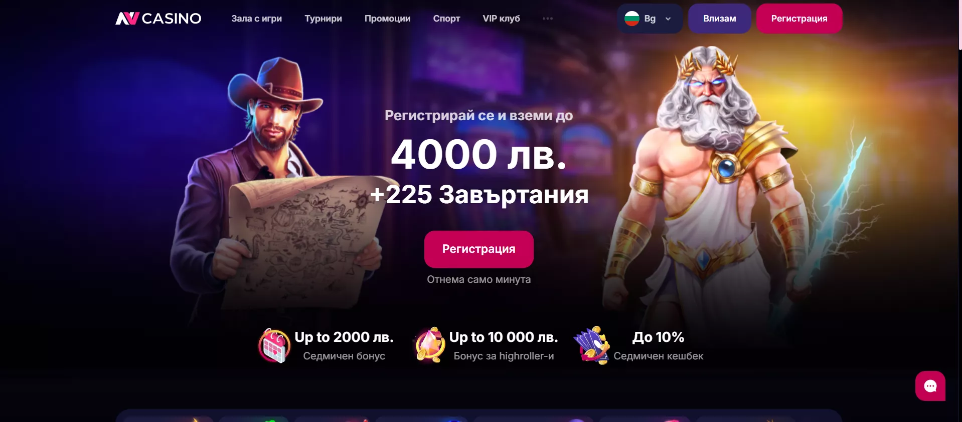 NV Casino Начална страница
