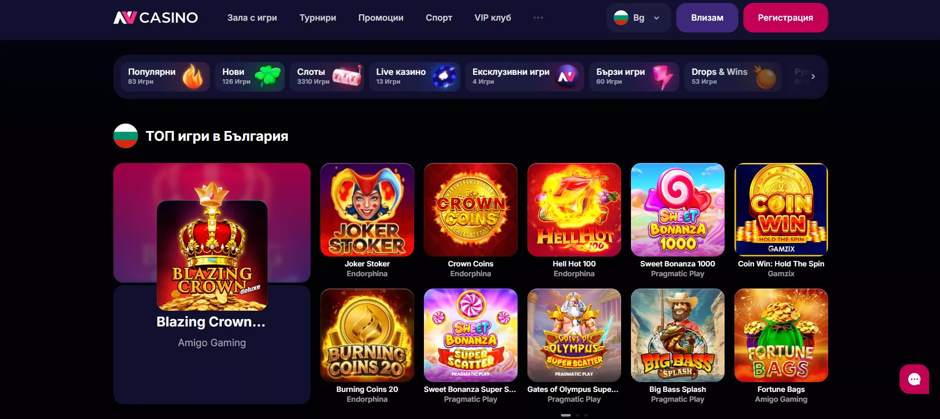 NV Casino Страница с игри