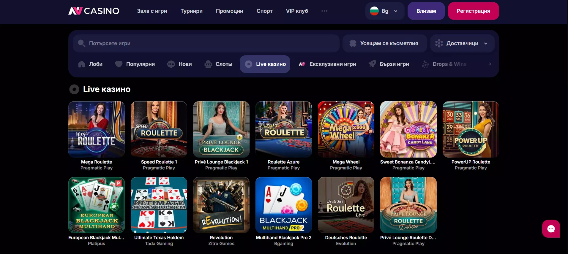 NV Casino Казино на живо